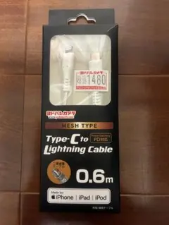 【未使用】Type C to Lightning Cable 0.6メートルのサムネイル