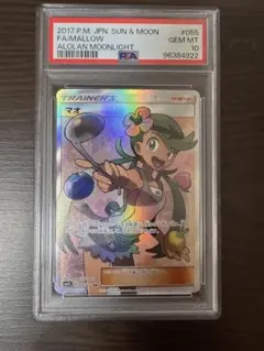 2026年最新】マオ sr psa10の人気アイテム - メルカリ