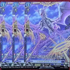 FR ヴァンガード アヴァリス・レスター 4枚セット - メルカリ