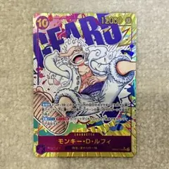 モンキー・D・ルフィ OP05-119 原作絵 シクパラ シークレット 美品
