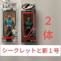 シークレット 新１号 仮面ライダー ソフビパッケージチャーム 旧１号