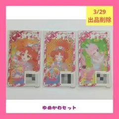 【値下げNG】ゆめかわ【おまけ有】