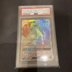 ポケモンカードゲーム 超爆インパクト ルギアGX HR　psa10 2025年最新】ルギアgx hr psa10の人気アイテム - メルカリ