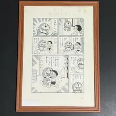 帰ってきたドラえもん 複製原画 B4サイズ 額付き 藤子不二雄 ウソ800