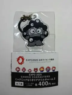ミャクミャクなりきりアクリルチャーム2 ハンギョドン