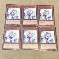 【遊戯王】エフェクト・ヴェーラー【６枚】