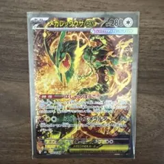 メガレックウザex SAR MEGA 拡張パック ストームエメラルダ