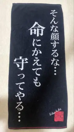 名探偵コナン 名言タオル 赤井秀一 フェイスタオル 新品 未使用 - メルカリ