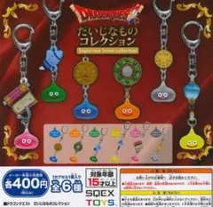 ドラゴンクエスト だいじなものコレクション