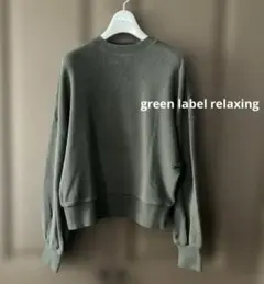green label relaxing ❤️ワッフル織　トップスのサムネイル
