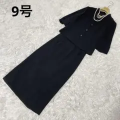 ブラックフォーマル　夏用　喪服　礼服　セットアップ　9号　ロングスカート　スーツ