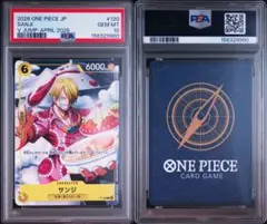 PSA10】サンジ P [P-120](「Vジャンプ2026年4月付録」) - メルカリ