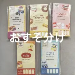 古川紙工 お菓子コラボ