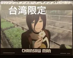 H**様 台湾限定 劇場版 チェンソーマン レゼ編 レゼ A3ポスター 香り付き