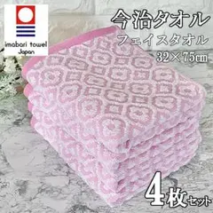 新品 今治タオル フェイスタオル 4枚セット 日本製 プレゼント　プリP⑤