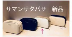 新品　サマンサタバサ　機能性抜群ショルダーバッグ　ウォレットショルダー