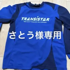 トランジスタハンドボールロンT