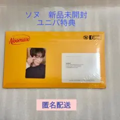 ENHYPEN THE SIN BLISS ソヌ　ユニバ特典付
