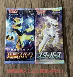 ポケモンカード 未開封 パック 絶版 2パックセット ①⑦