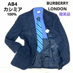 カシミヤ100%　BURBERRY LONDON テーラードジャケット　AB4