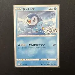 ポッチャマ　プロモ　16枚　セット ポッチャマ 未開封」の激安通販 | magi