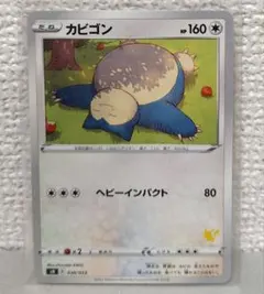 カビゴン SH ソード＆シールド ファミリー 038/053ポケモンカード