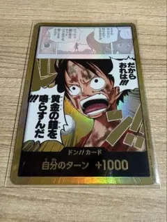 2026年最新】金ドン ルフィの人気アイテム - メルカリ