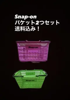 2026年最新】Snap-on バスケット・かごの人気アイテム - メルカリ
