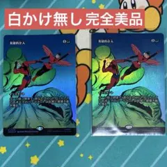 排撃/Repulse Foil 英語 4枚 MTG - メルカリ