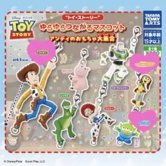 ガチャ ♥︎ トイストーリー ゆらゆらつながるマスコット アンディのおもちゃ大集合