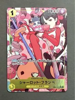 フランぺ　パラレル　EB01-056 ③