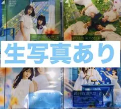 <即購入可能>日向坂46 絶対的第六感 初回限定盤 ABCD まとめ売り
