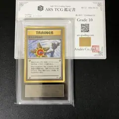 【PSA7】　カスミのなみだ PSA7 ポケモンカード カスミのなみだ マークあり ワンオーナー鑑定品