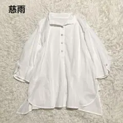 2026年最新】慈雨ブラウスの人気アイテム - メルカリ