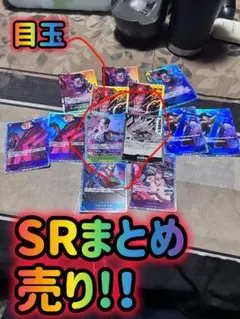 2026年最新】sr まとめ売り ワンピースカードの人気アイテム - メルカリ