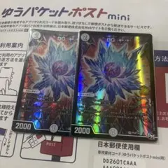 DG〜裁キノ刻〜 プロモ 3枚 - メルカリ