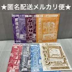 遊戯王　Vジャンプ付録　まとめ売り　7枚セット