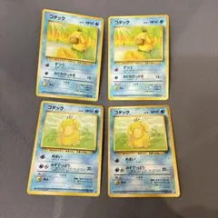 【美品】コダック　ポケモンカード　ずつう　旧裏