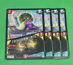 975 カツラデランス4枚