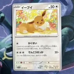 イーブイ 111/PCG-P meiji プロモ ポケモンカード - メルカリ