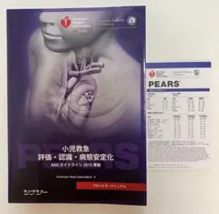 PEARS プロバイダーマニュアル 912xsEuou3L._AC_UL210_SR210,