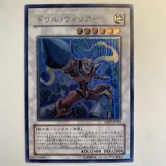 遊戯王　ドリル・ウォリアー レリーフ　ABPF-JP041