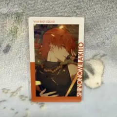 プロジェクトセカイ ePick card Vol.26A 東雲彰人 箔押し - メルカリ