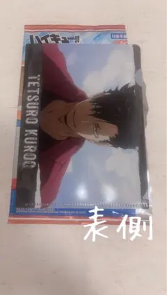 ハイキュー黒尾鉄朗ミニクリアファイル