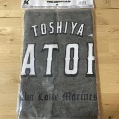 千葉ロッテマリーンズ　佐藤都志也　タオル