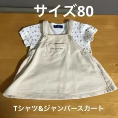 COMME CA DU MODE 80サイズまとめ売り　スカート&Tシャツ