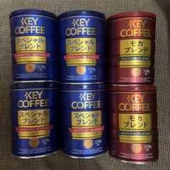 KEY COFFEE スペシャルブレンド・モカブレンド 粉　320g缶×6