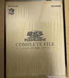 遊戯王 COMPLETE FILE 白の物語 - メルカリ