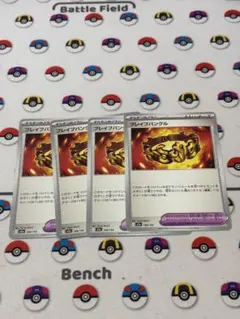 ブレイブバングル