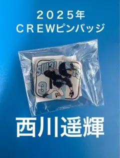 西川遥輝選手☆２０２５年CREWピンバッジ☆東京ヤクルトスワローズ③